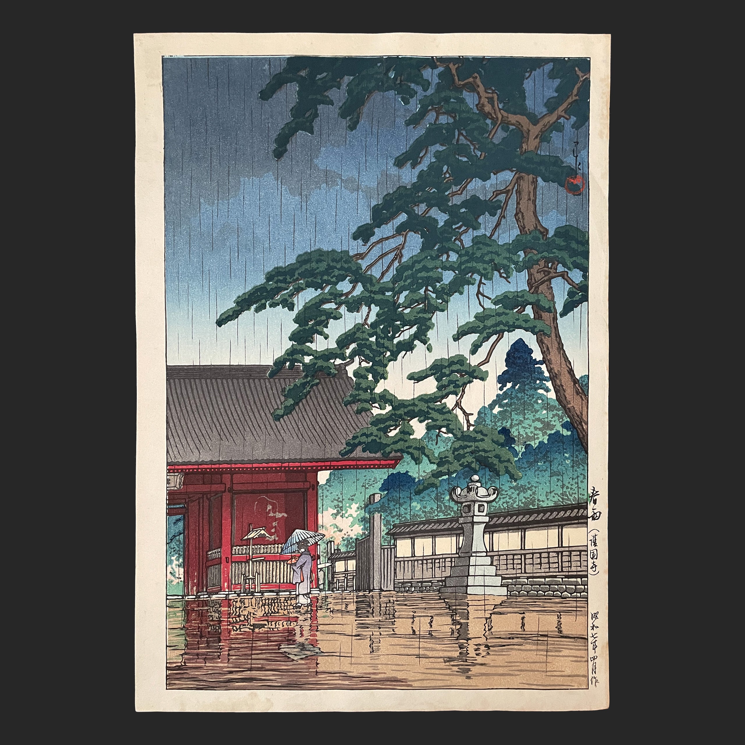 笠松紫浪 木版 「本郷赤門の雪」 浮世絵 - 美術品