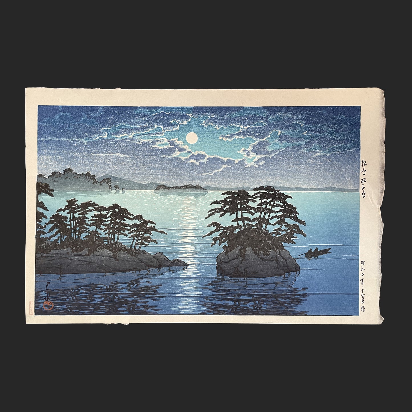 川瀬 巴水 KAWASE Hasui 松島双子島