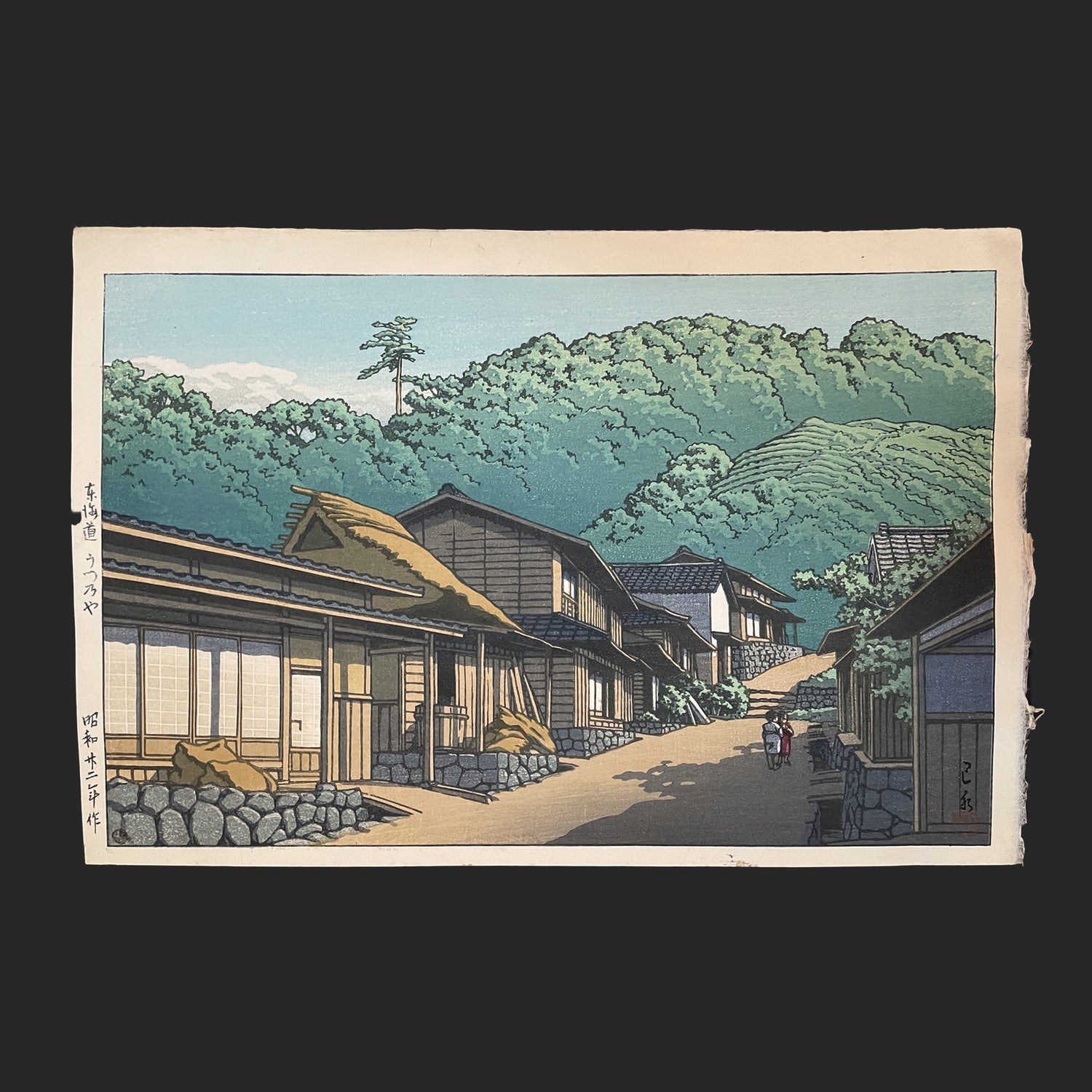 絶品】 Kuma 生存中摺り ワタナベ印 東海道風景選集 品川 木版画 様