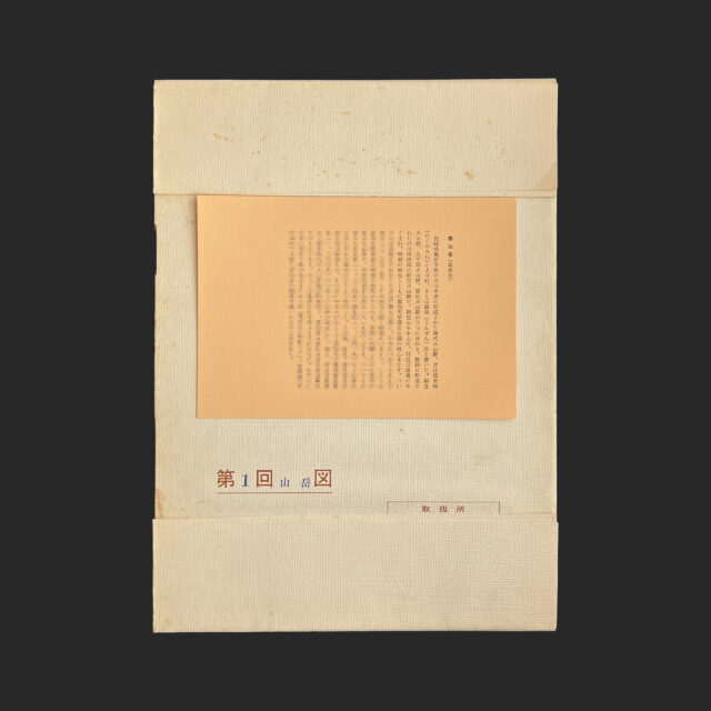 SH-0080