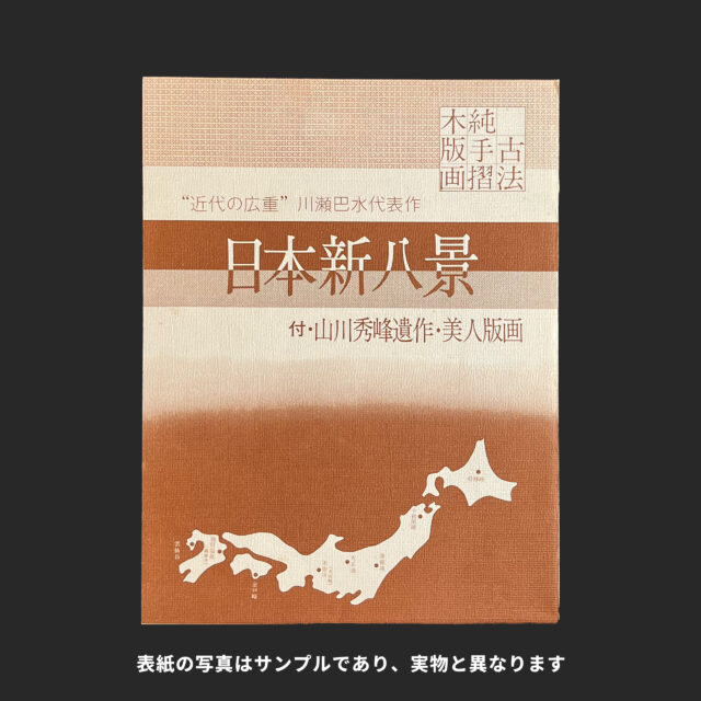 SH-0080