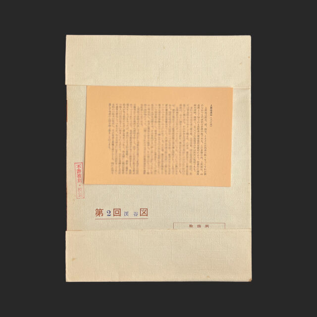 SH-0081