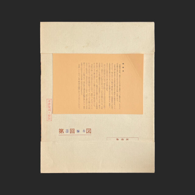 SH-0082