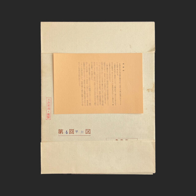 SH-0083