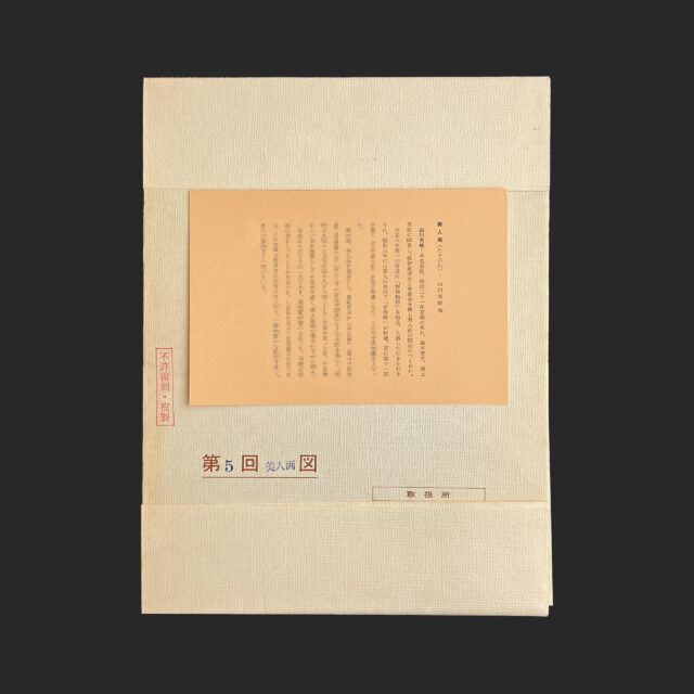 SH-0084