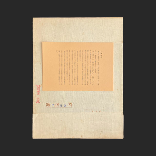 SH-0086