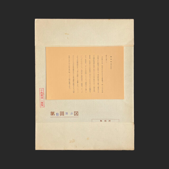 SH-0087