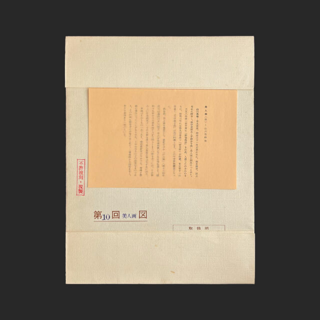 SH-0089